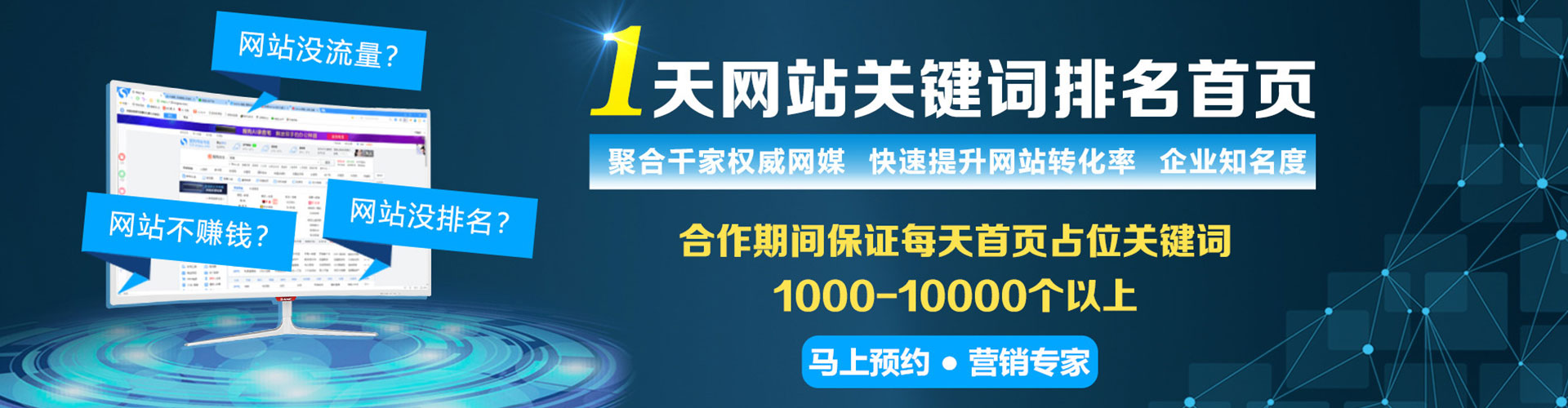 介休如何做sem